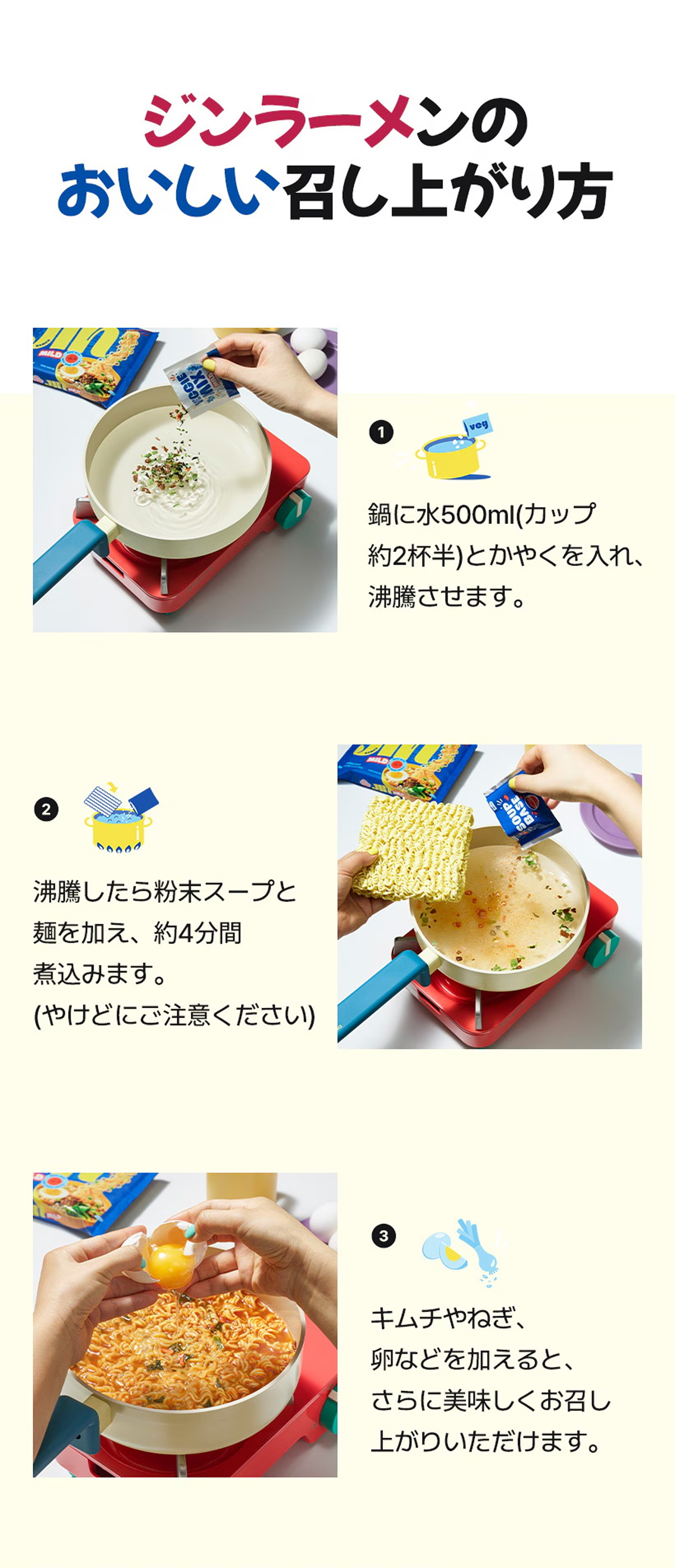 �W�����[�����̂������������オ���
          1 ��ɐ�200ml�i�J�b�v��2�t���j�Ƃ��₭�����A���������܂��B
          2 ���������畲���X�[�v�Ɩ˂������A��4���Ԏύ��݂܂��B�i�₯�ǂɂ����ӂ��������j
          3 �L���`��˂��A���Ȃǂ�������Ƃ���ɔ������������オ�肢�������܂��B